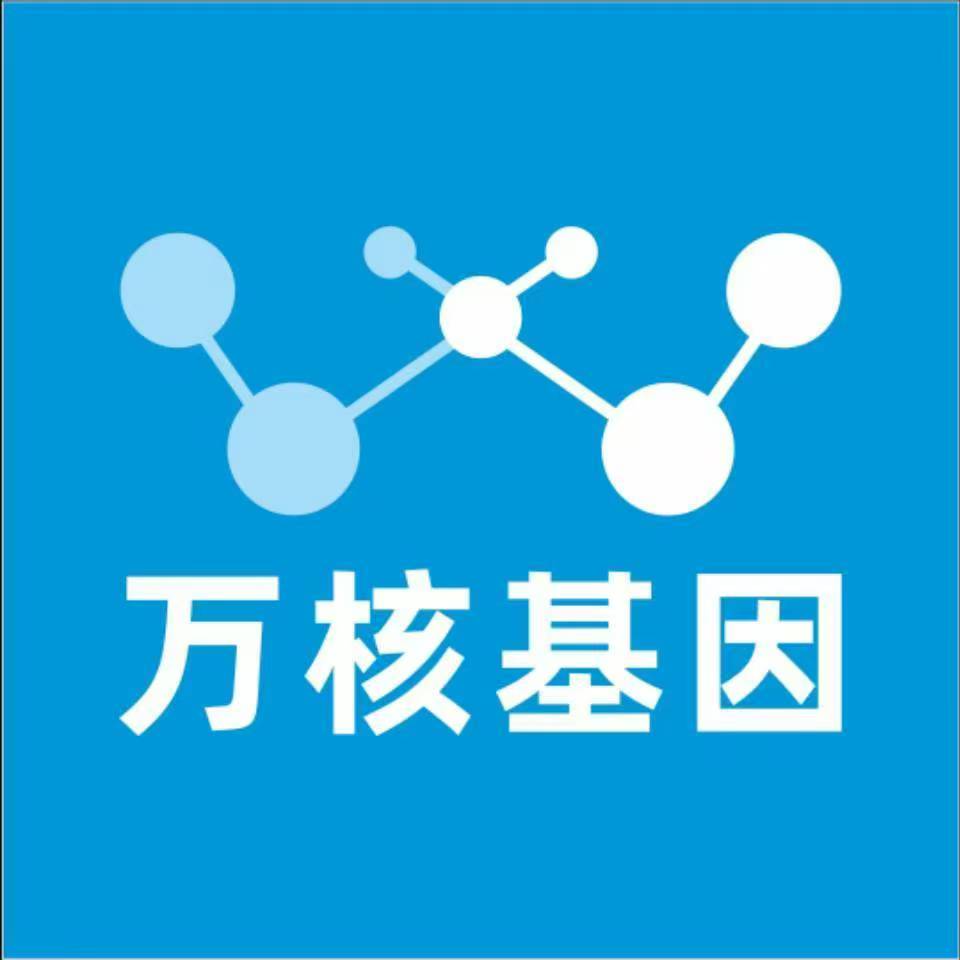 徐州沛县万核医学基因检测咨询服务点